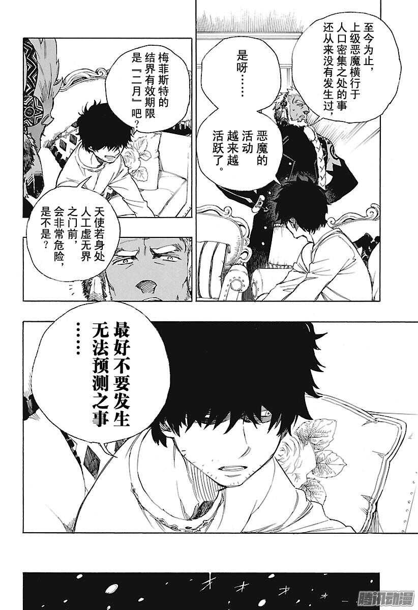 第94话 雪的尽头32