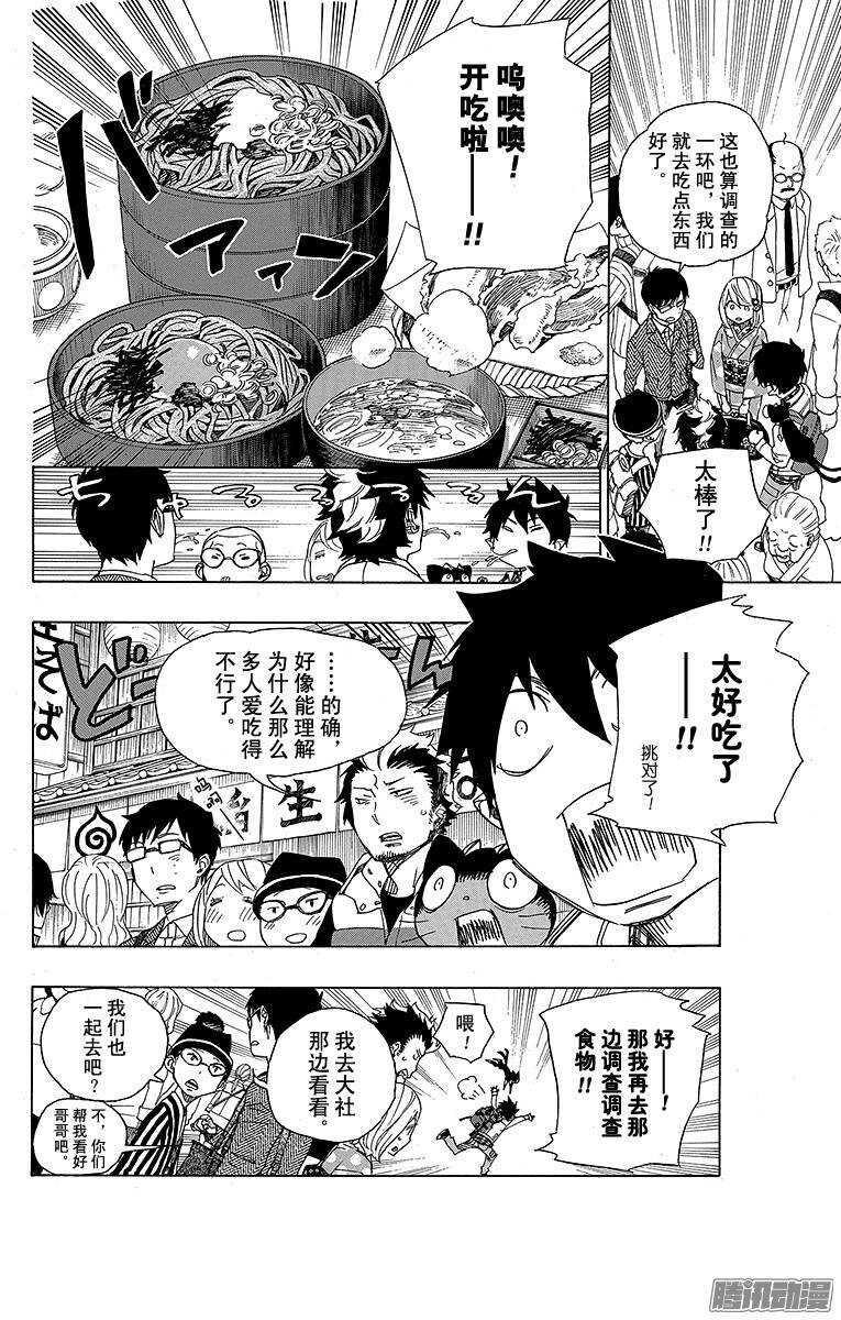 第51话 有道是就是被骗的人自己笨19