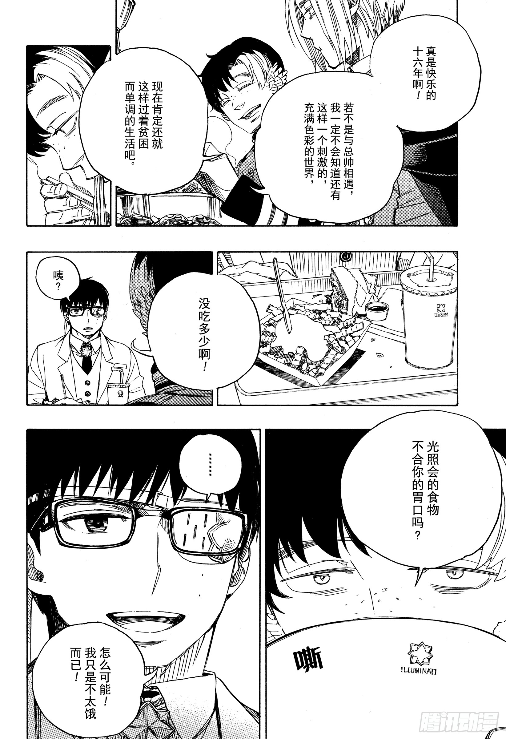 第111话 SsC40:00b21