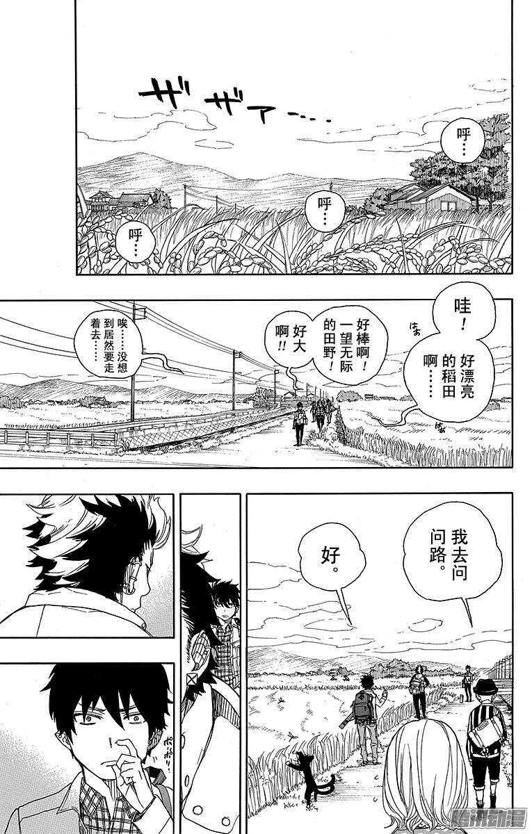 第50话 我最珍贵的宝贝18