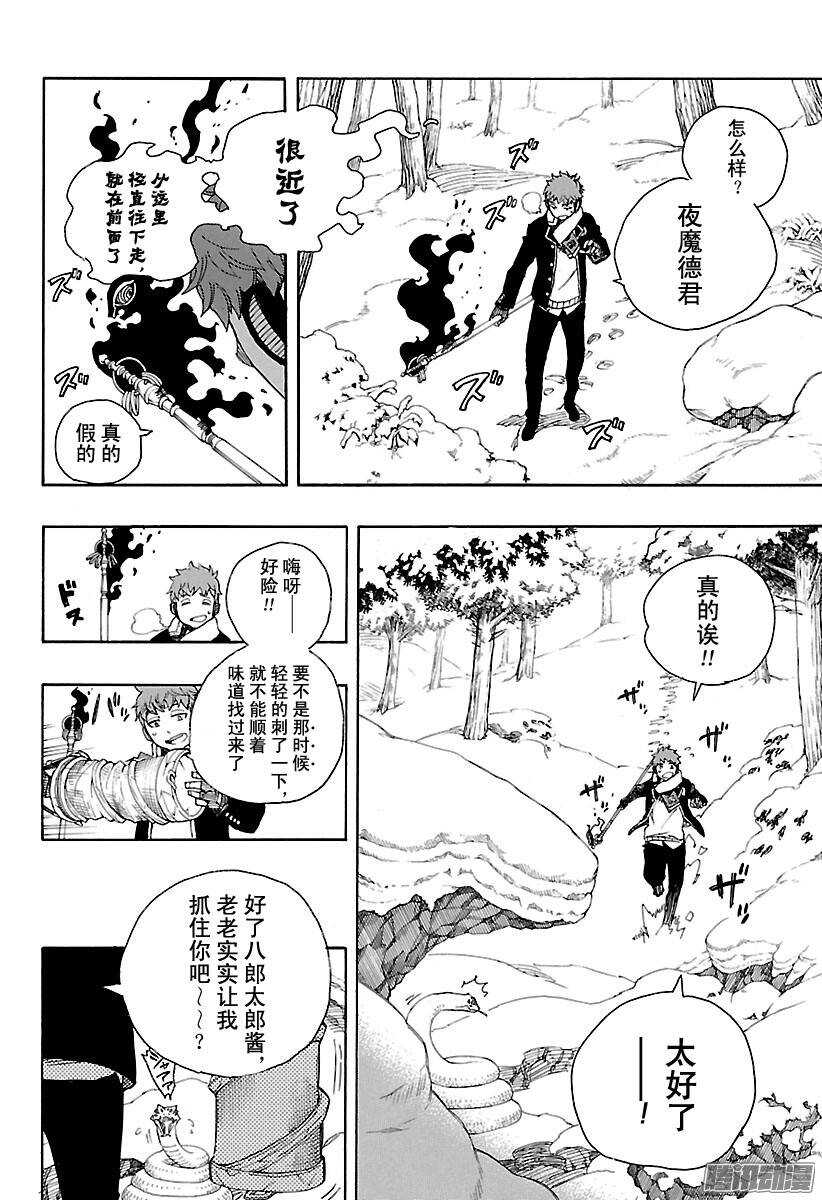 第80话 啊，青森的冬景25