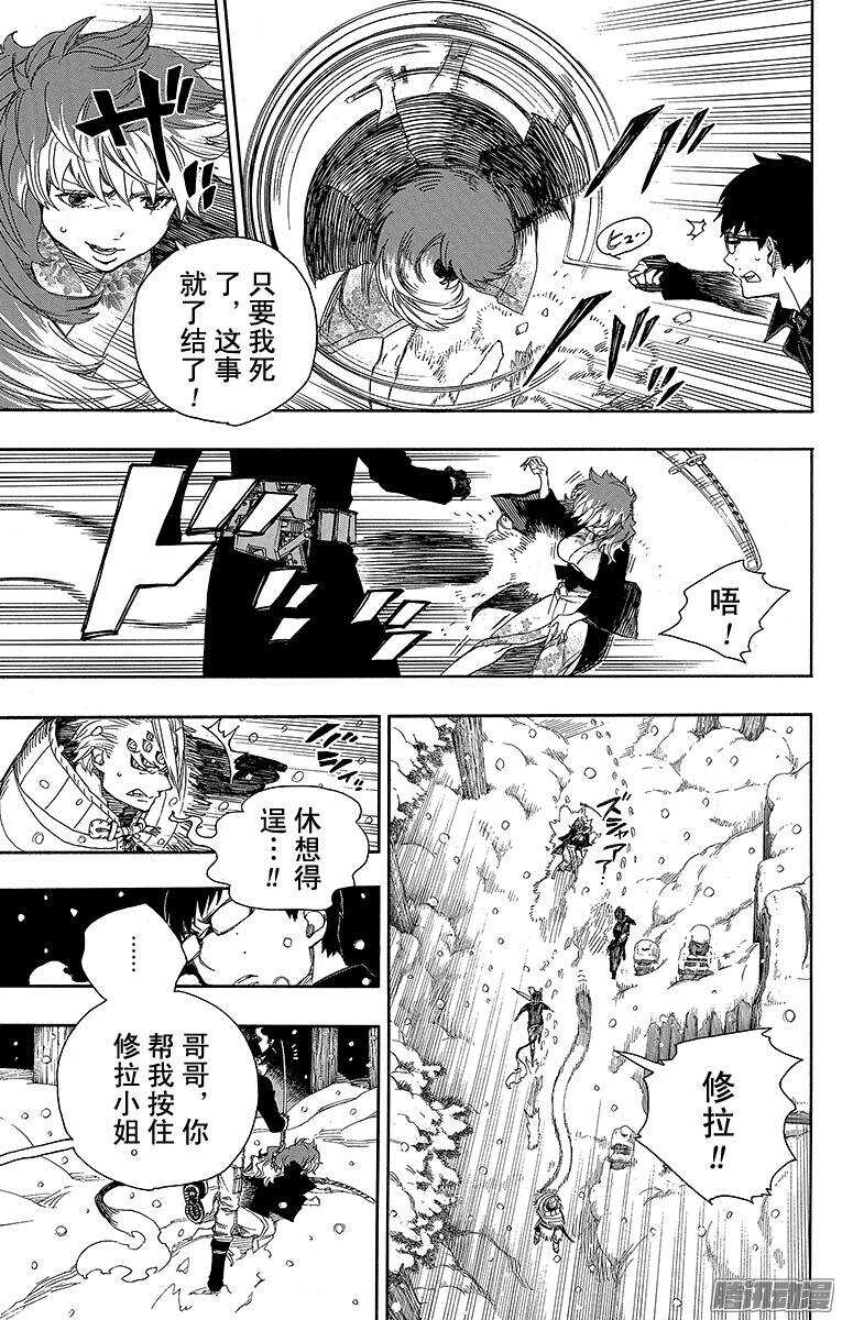 第77话 回不去也无所谓了10