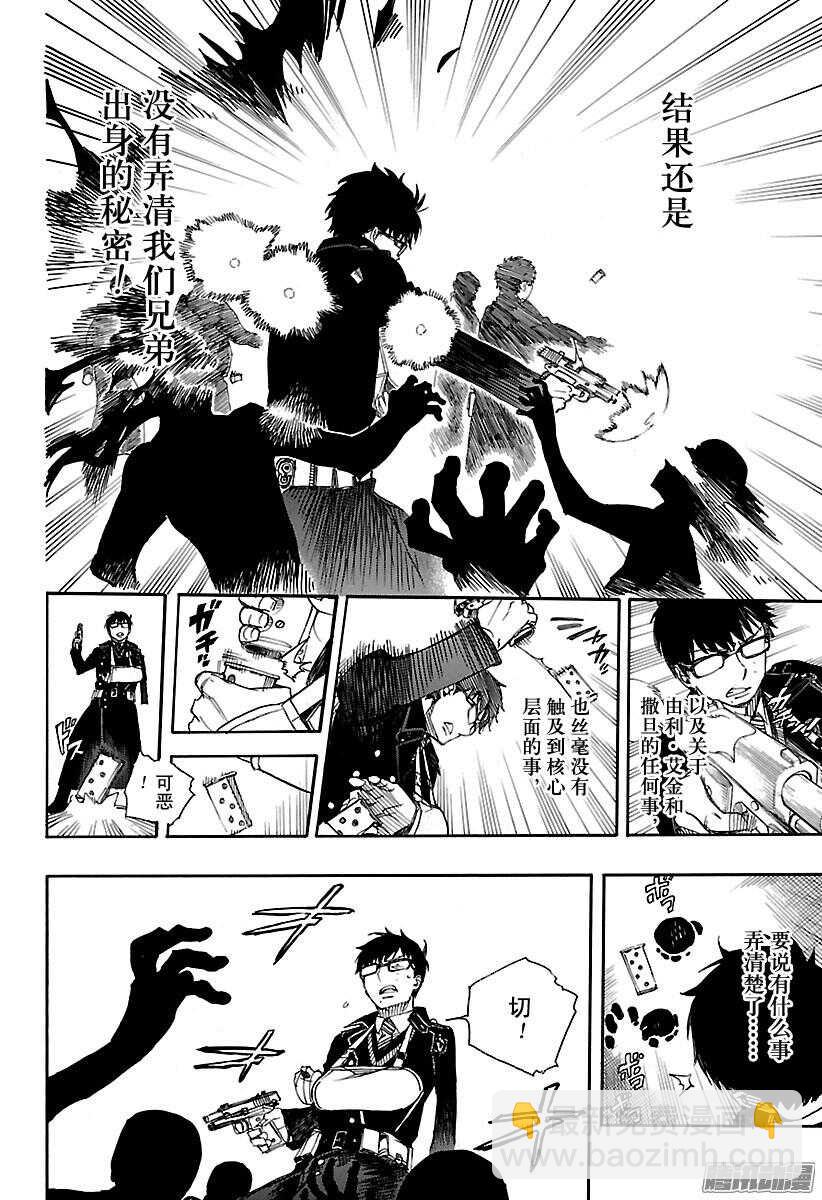 第93话 雪的尽头23