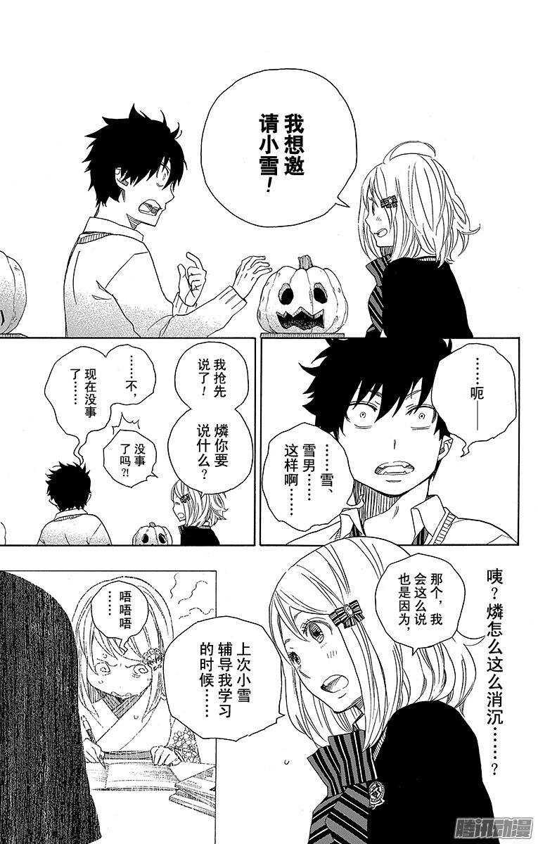 第46话 试行错误7