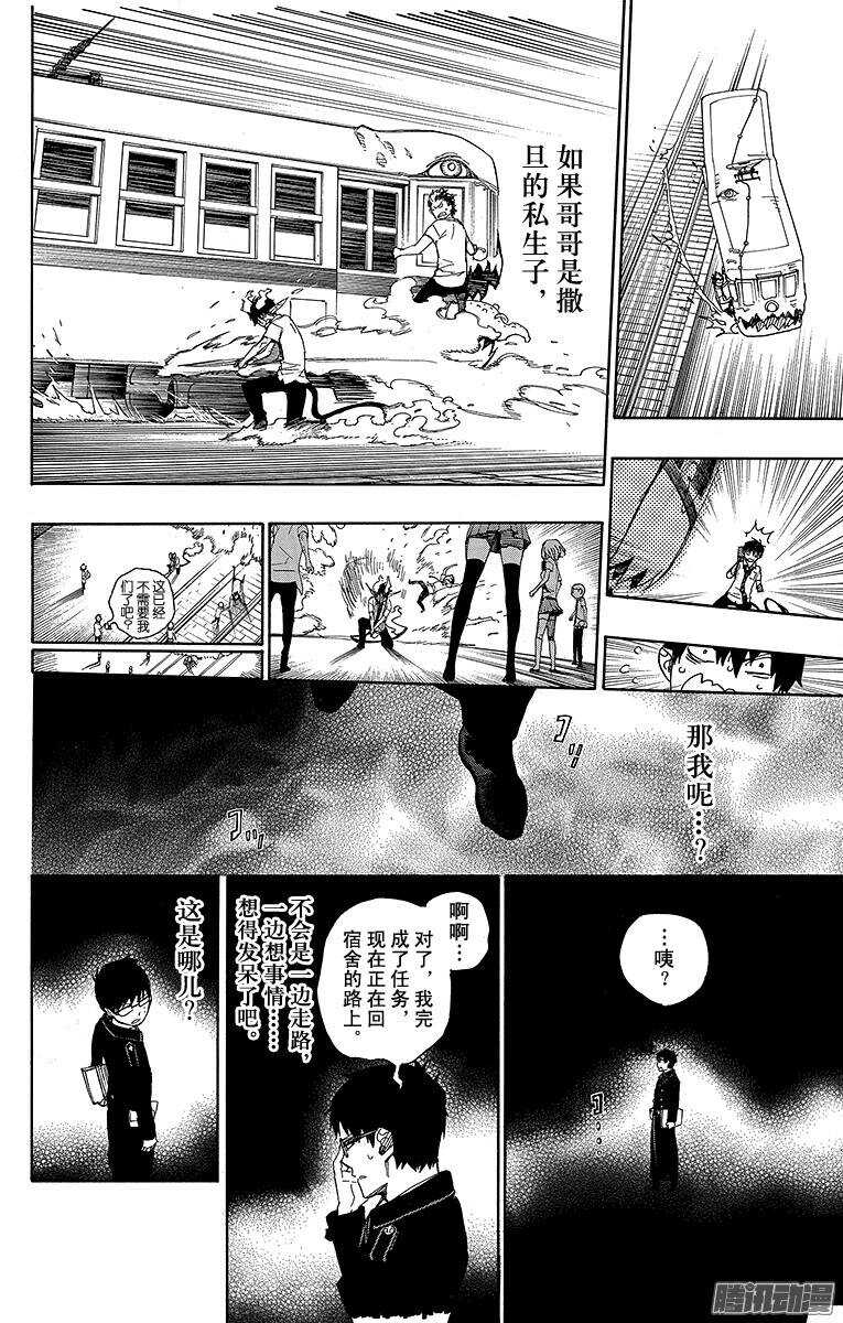 第42话 喧嚣的世界14