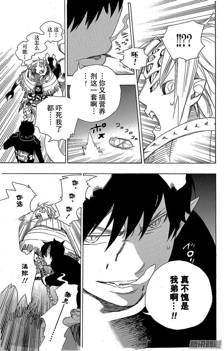 第77话 回不去也无所谓了28