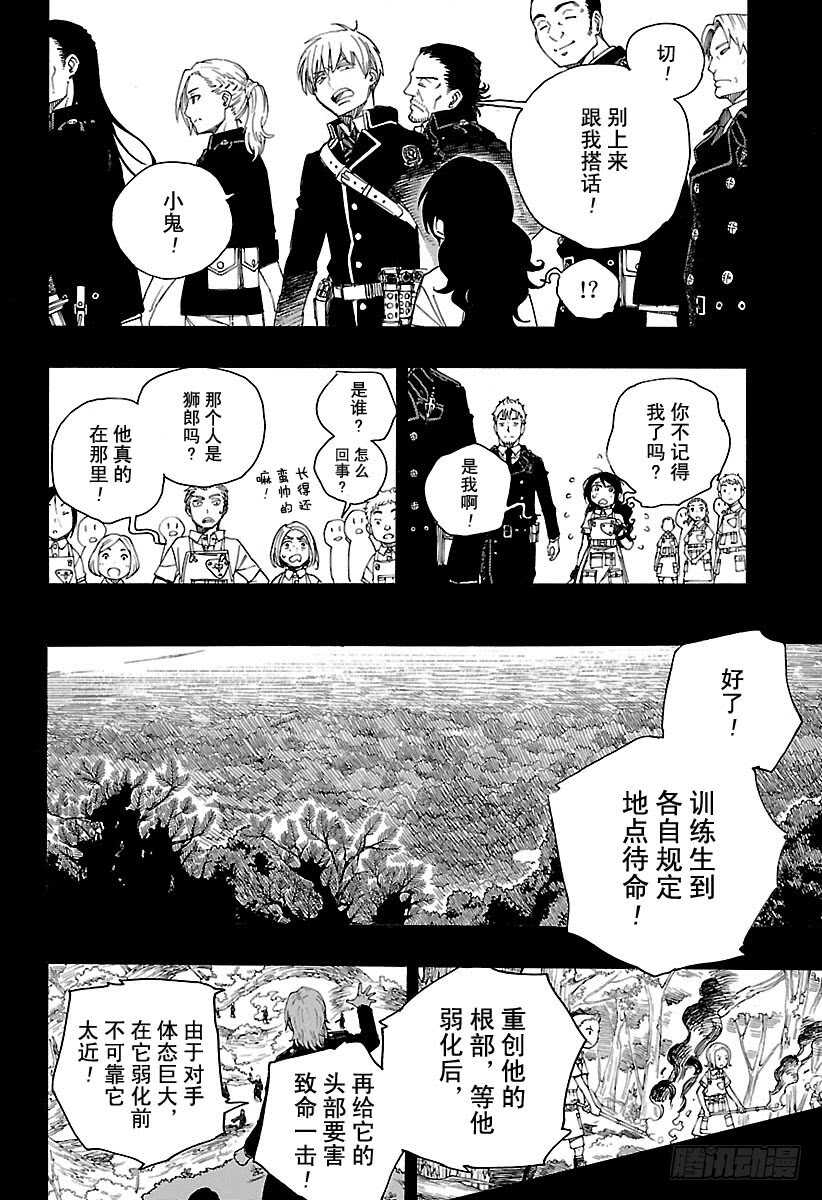 第102话 SsC05:3521
