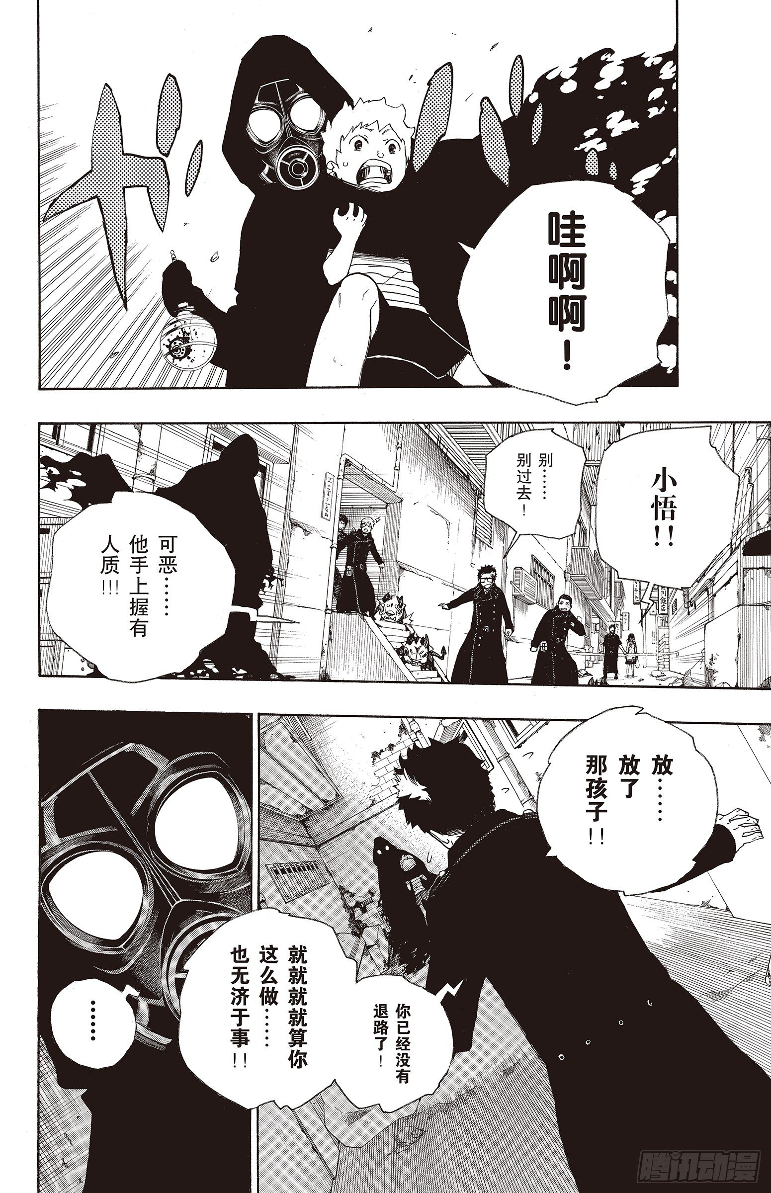 第16话 事件的起因11