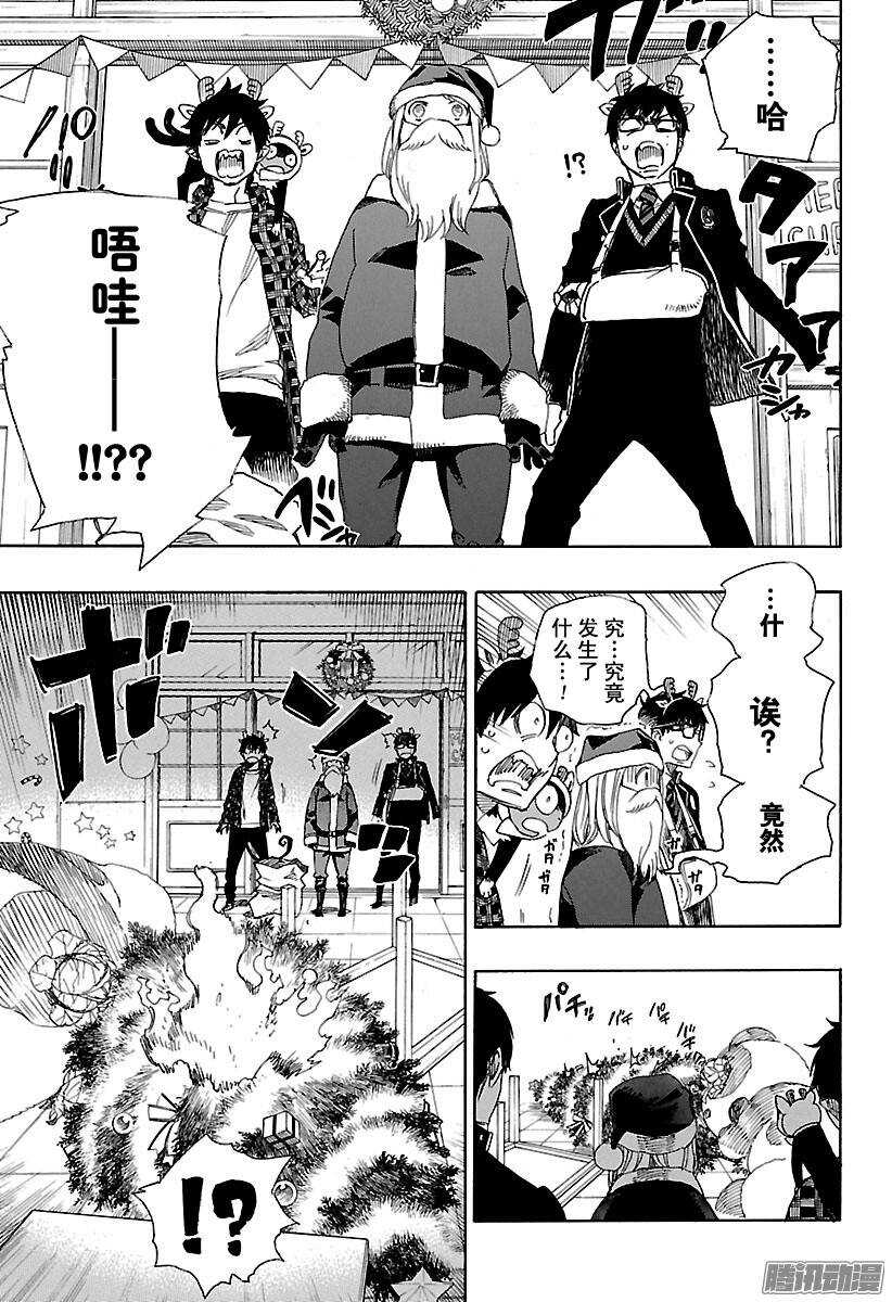 第89话 生日（圣诞）快乐7