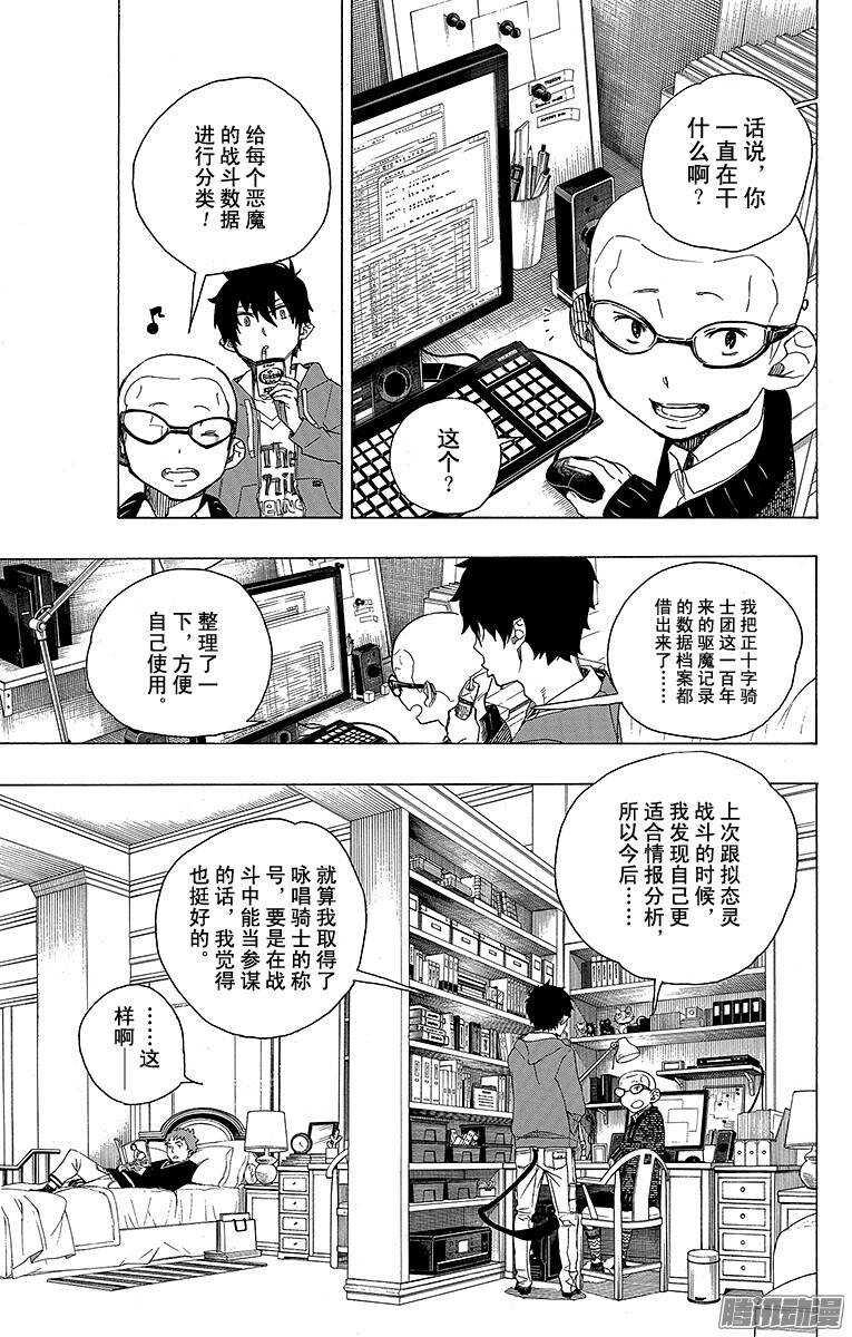 第45话 青春的行尸走肉2
