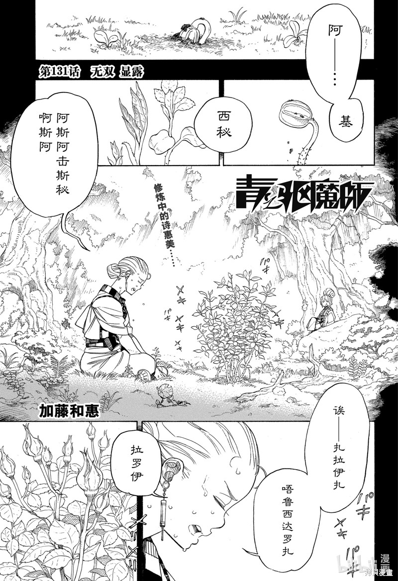 第131话0