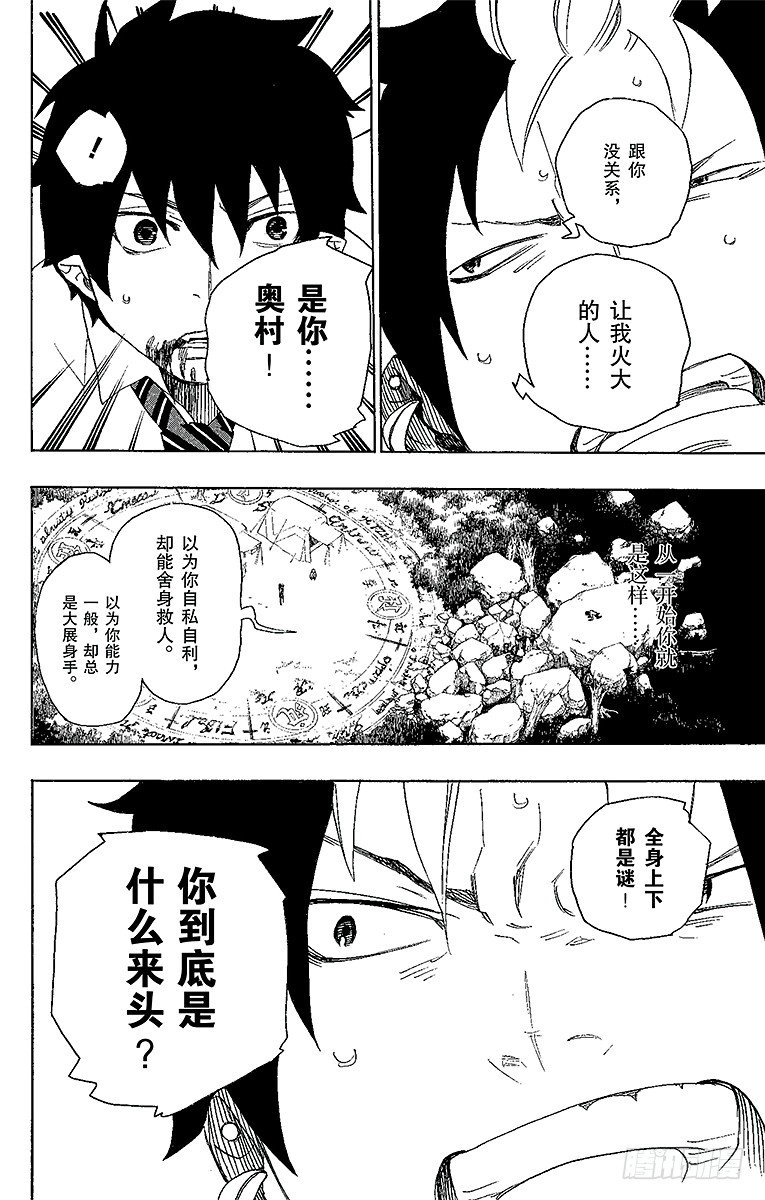 第13话 温柔之事29
