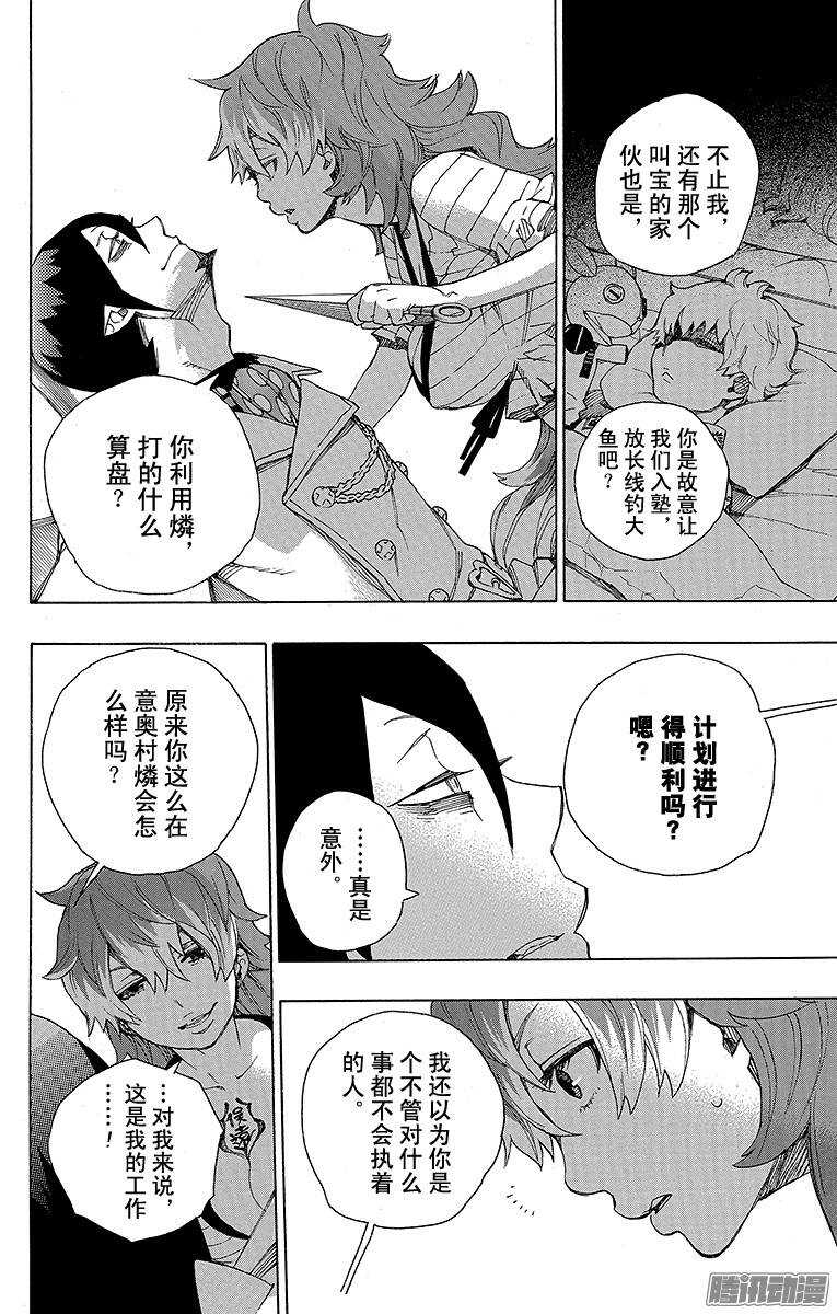 第34话 事物的连接24