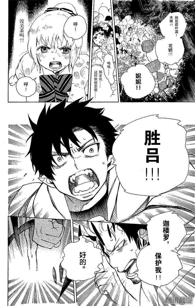 第31话 入灭31