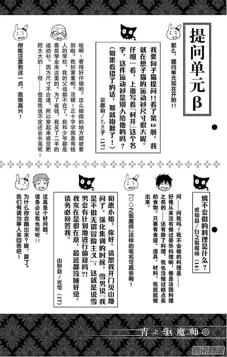 第32话 深渊47