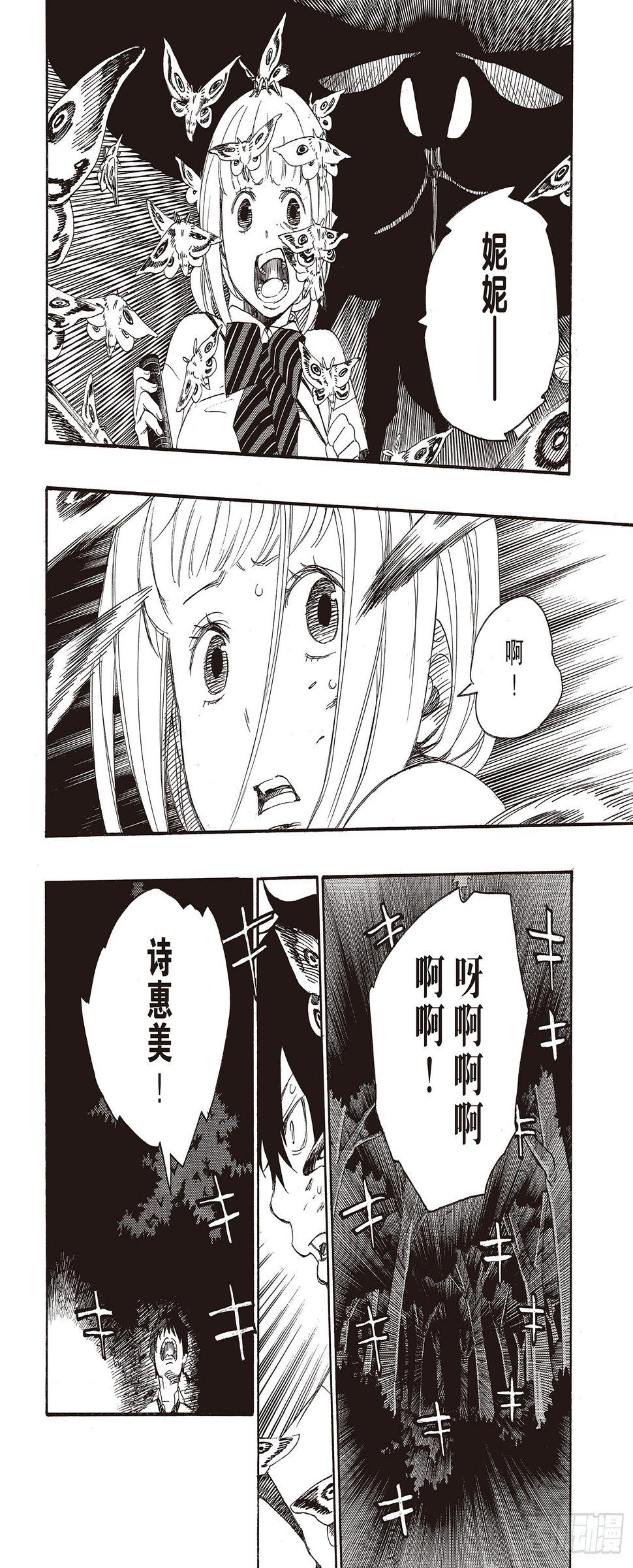 第11话 愉快的露营39