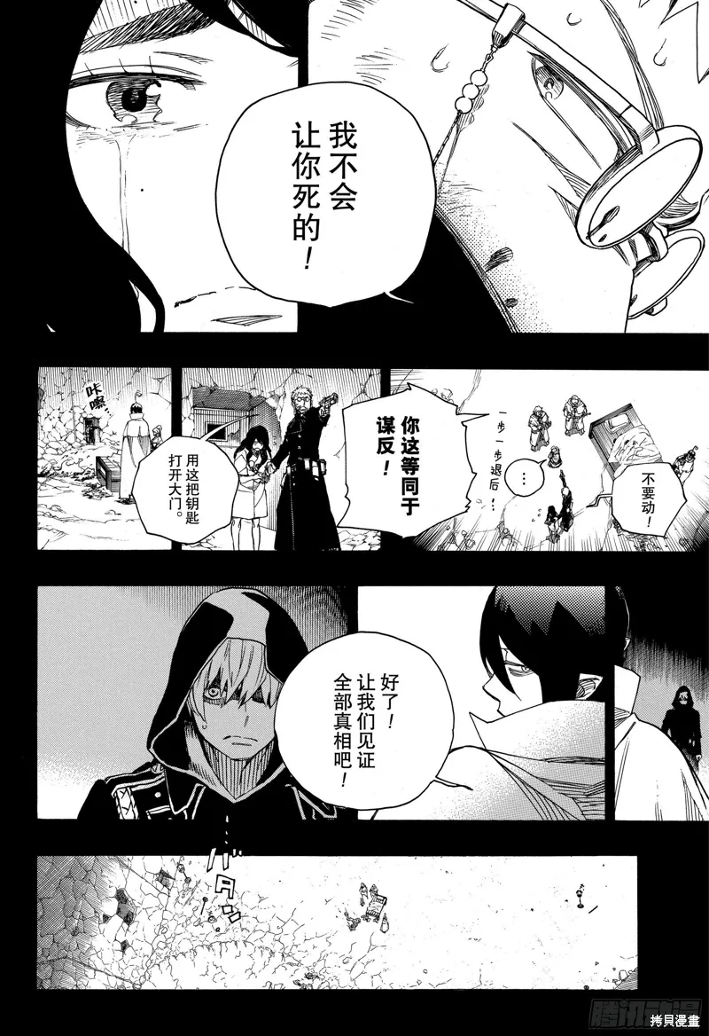 第117话9