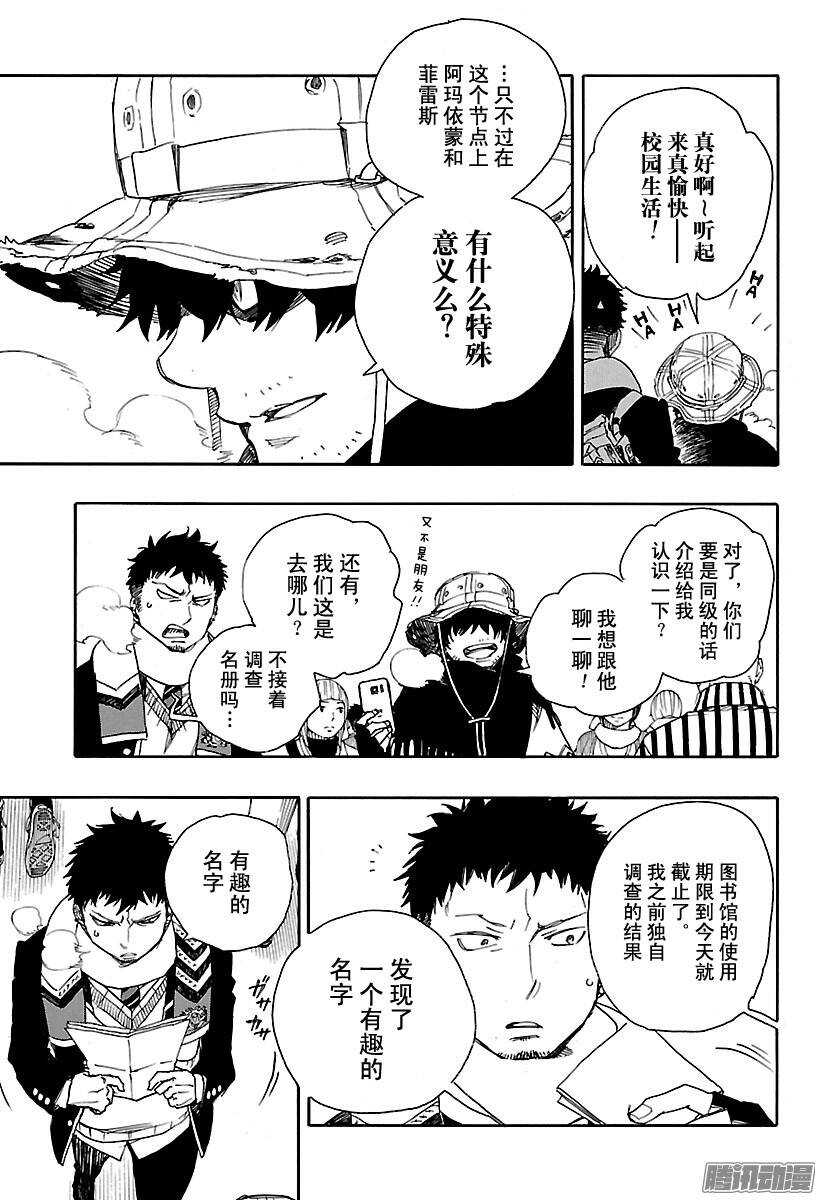 第83话 萌芽16