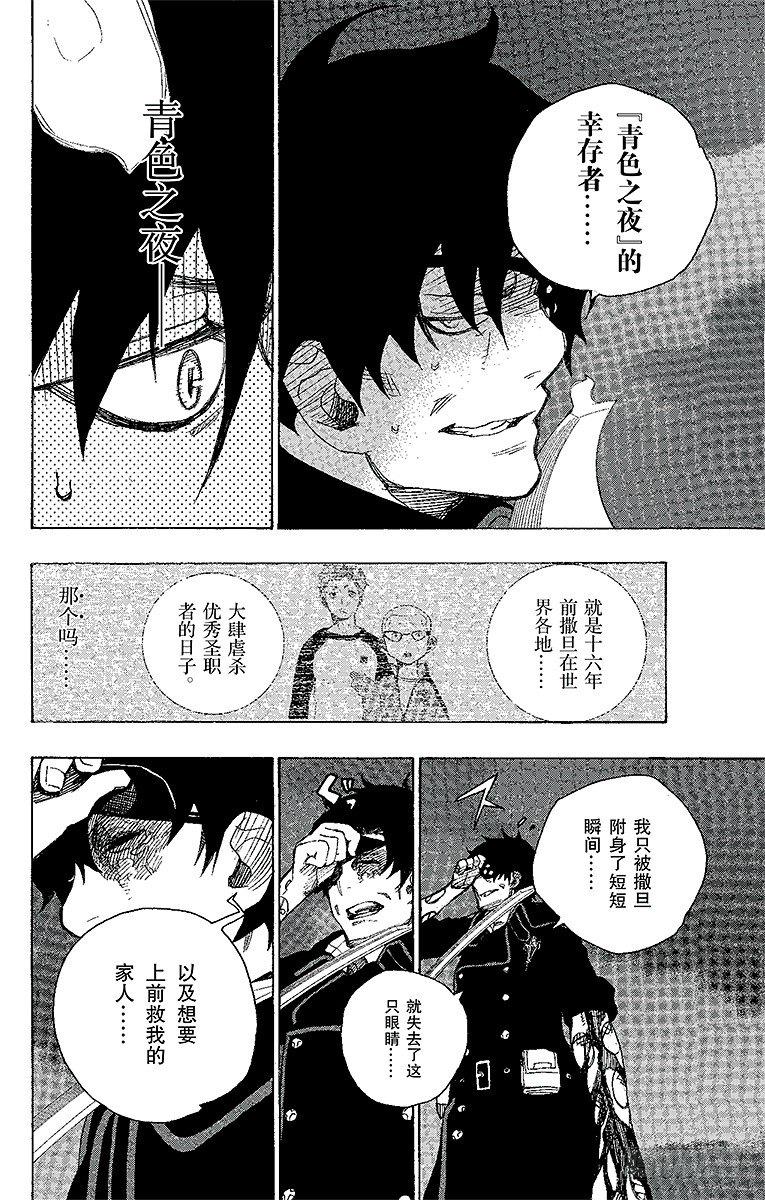 第7话 回忆33