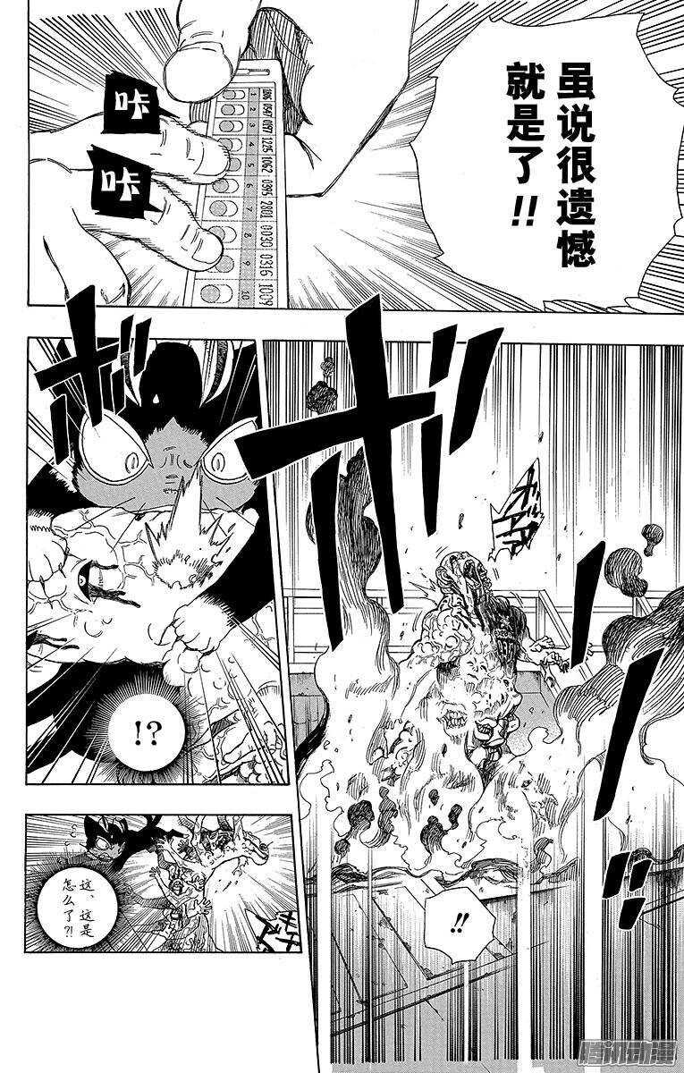 第59话 终盘战9