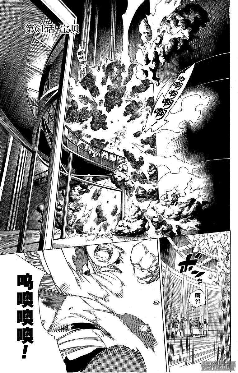 第61话 宝物0