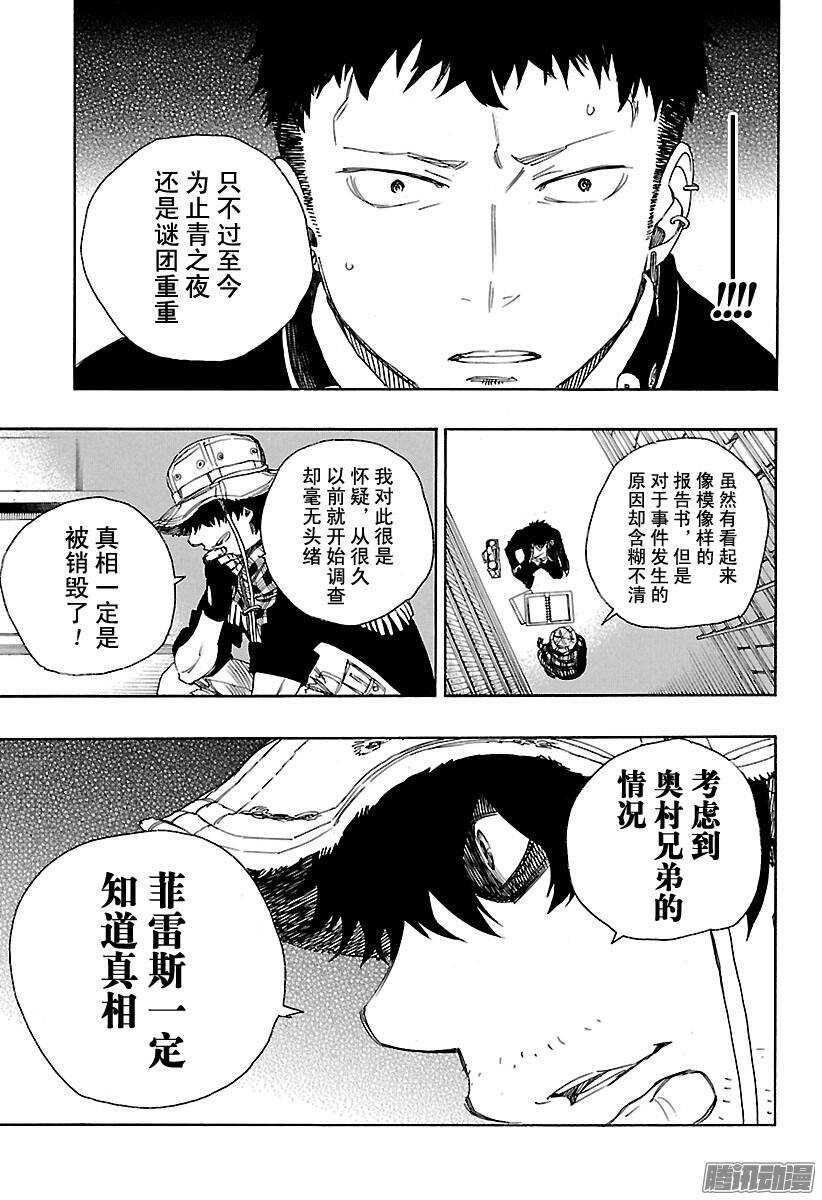 第81话 地下图书馆24
