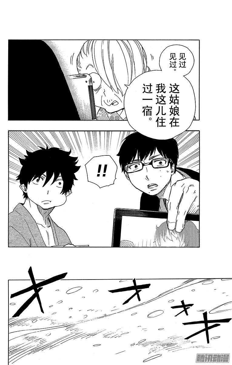 第74话 大雪中的八户站32