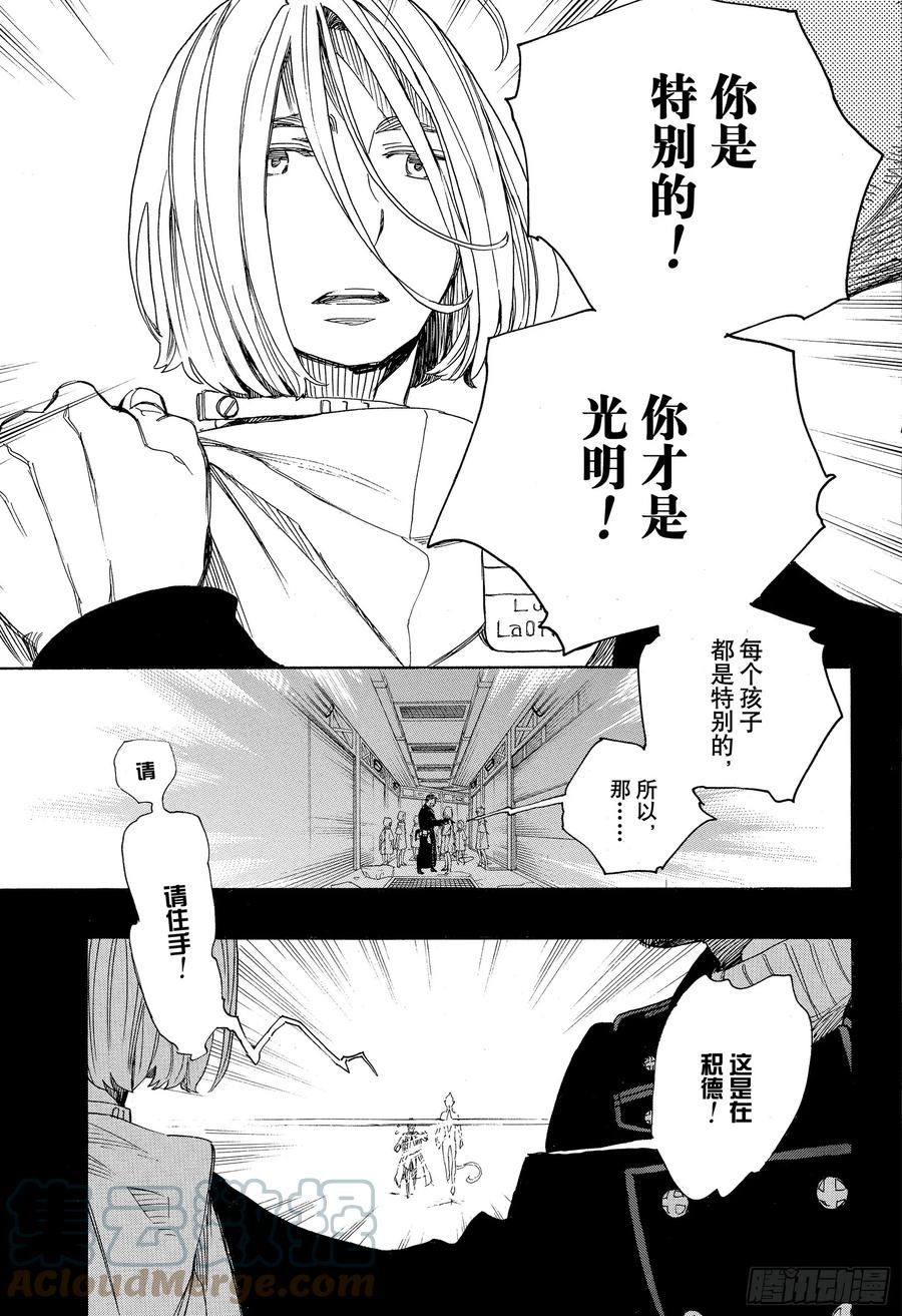 第118话 Ssc23:17i18