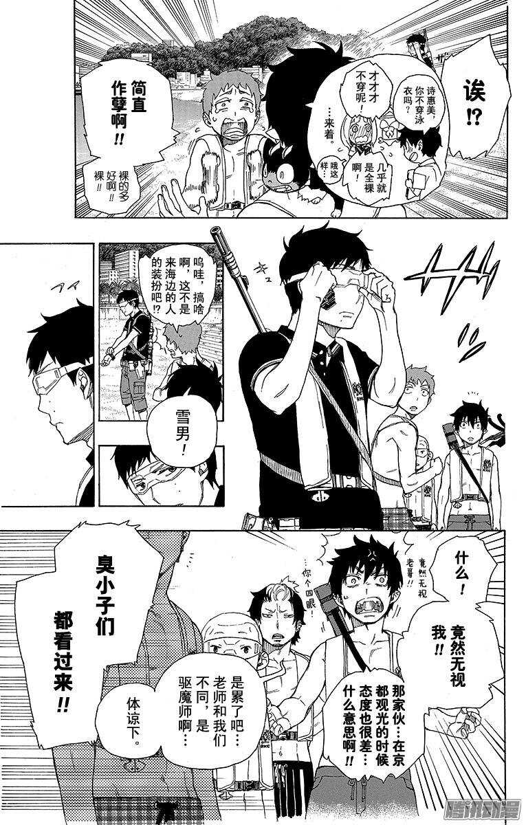 第35话 辽阔的大海10