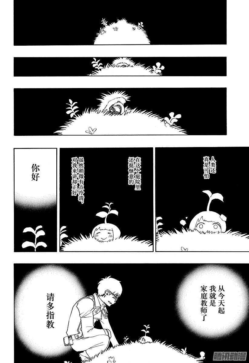 第82话 惊蛰25