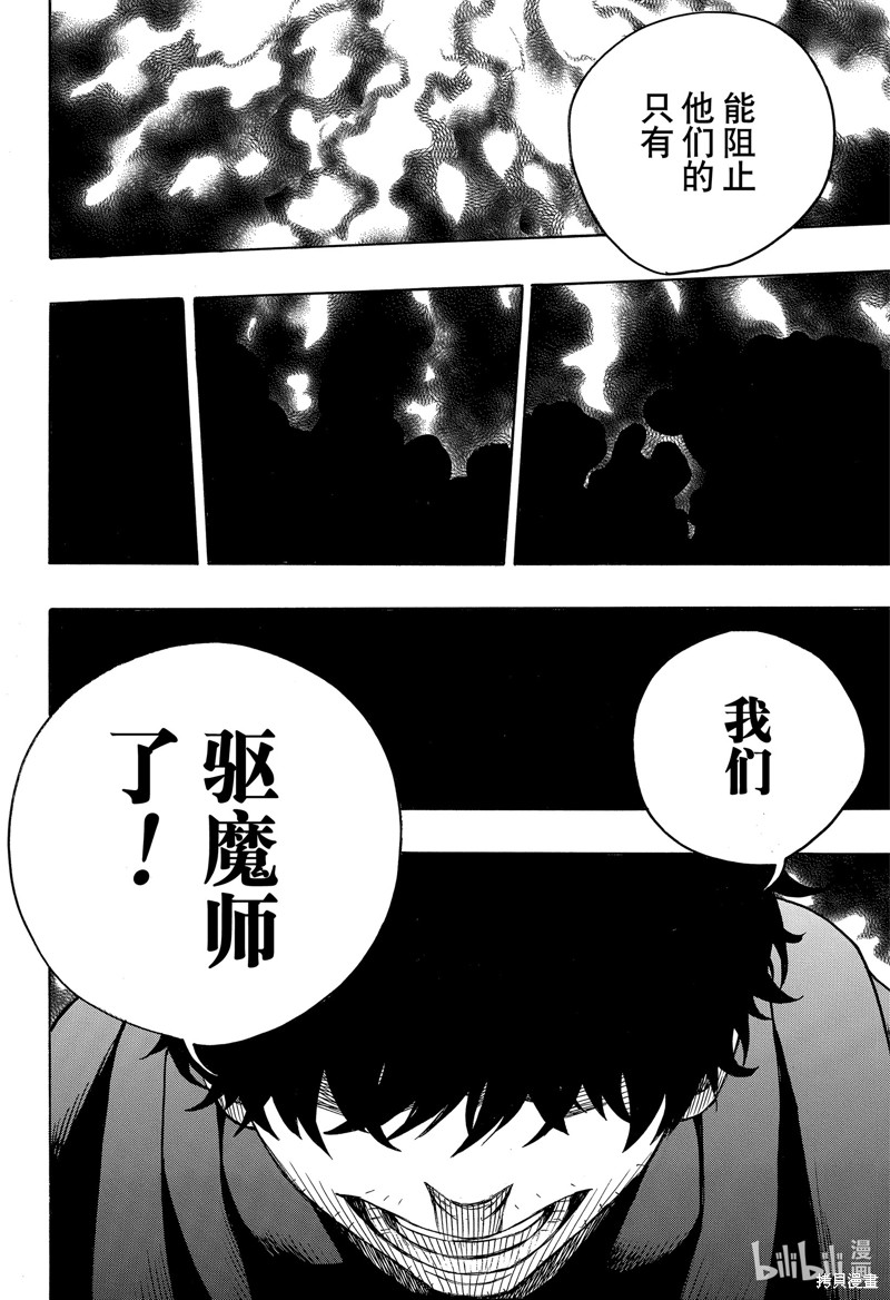 第145话31