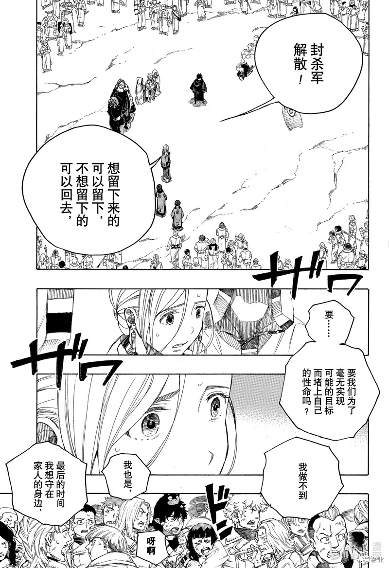 第141话30