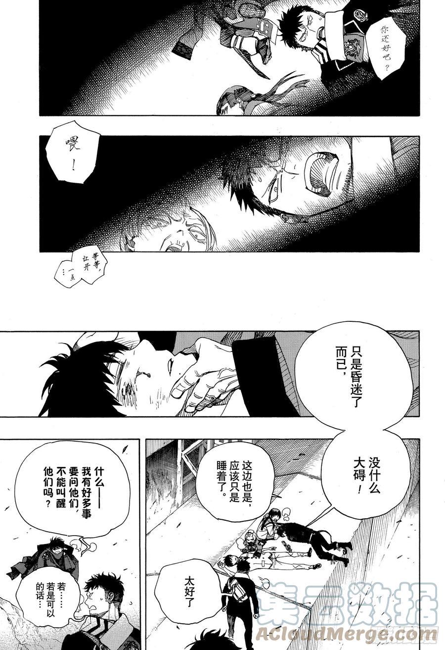 第128话 无双 光辉4