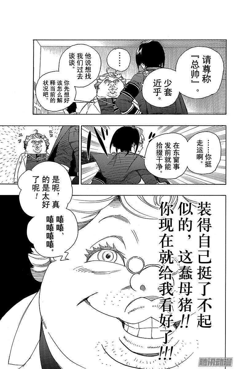 第55话 像兄弟一样32