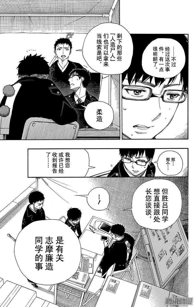 第64话 我要走了2