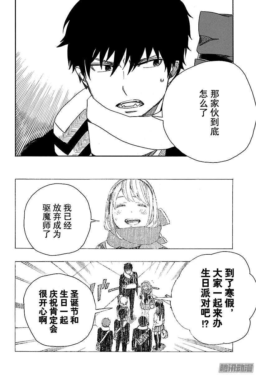第88话 生日（圣诞）前夜快乐0
