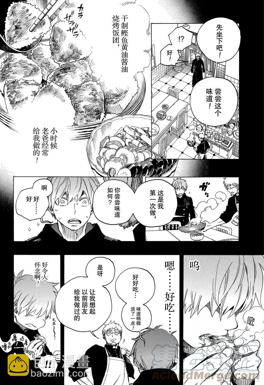 第120话 SsC40:00e27