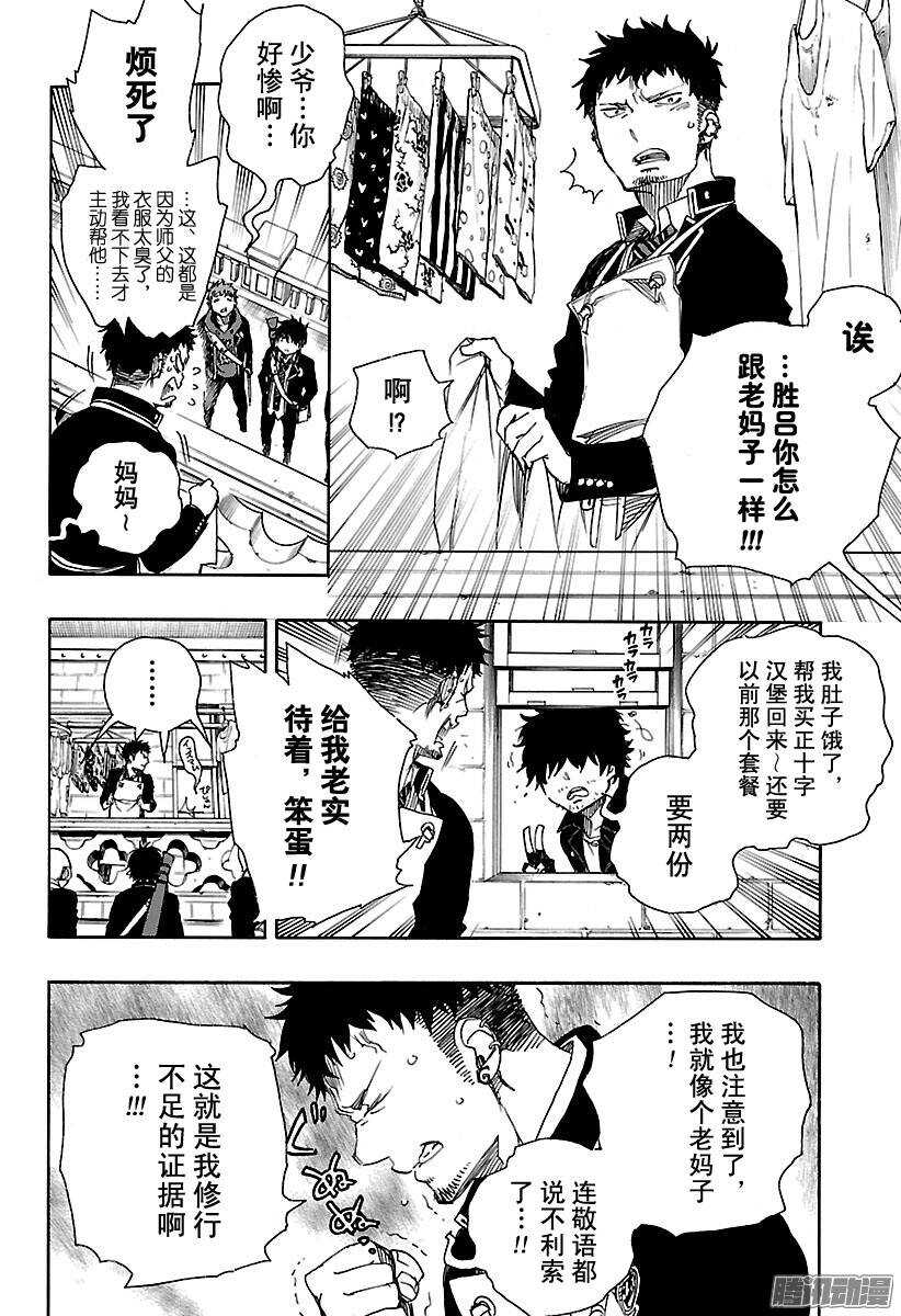 第81话 地下图书馆11
