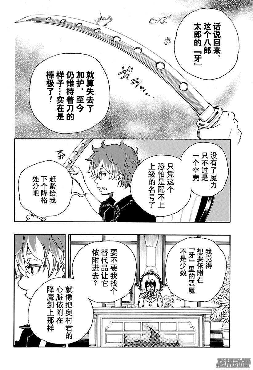 第81话 地下图书馆3