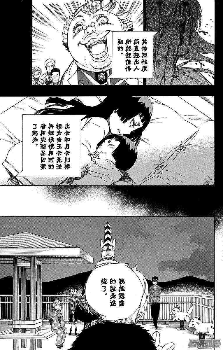 第53话 这才是真正的我8