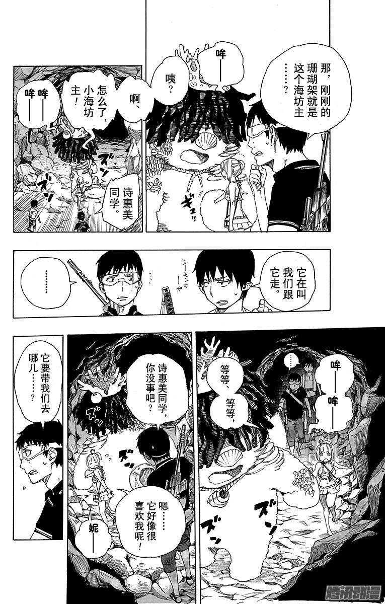 第36话 蓝色的波涛翻滚到何方11