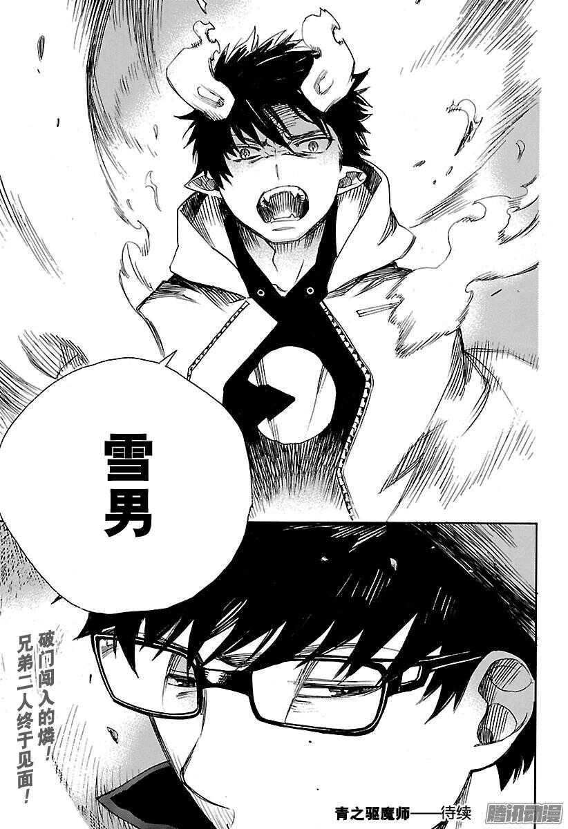 第95话 雪的尽头434