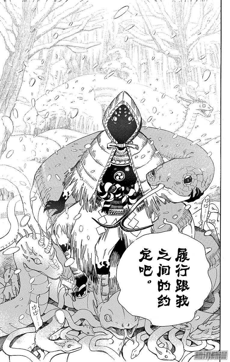 第74话 大雪中的八户站35