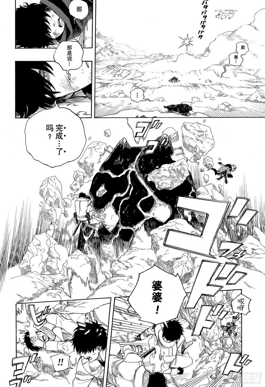 第129话 无双 祝贺11