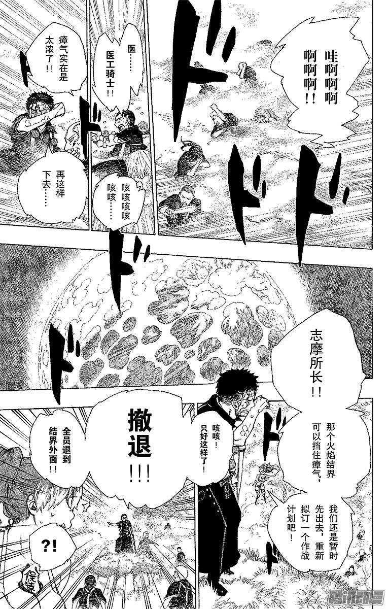 第31话 入灭2