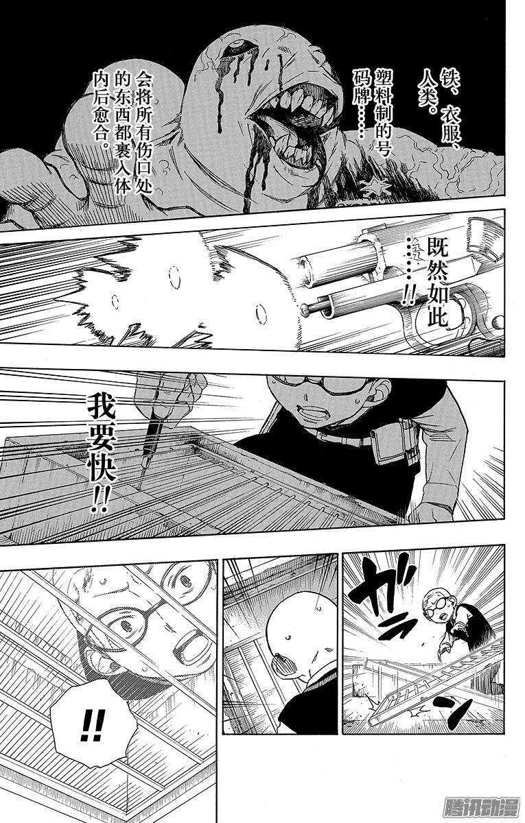 第57话 序盘战20