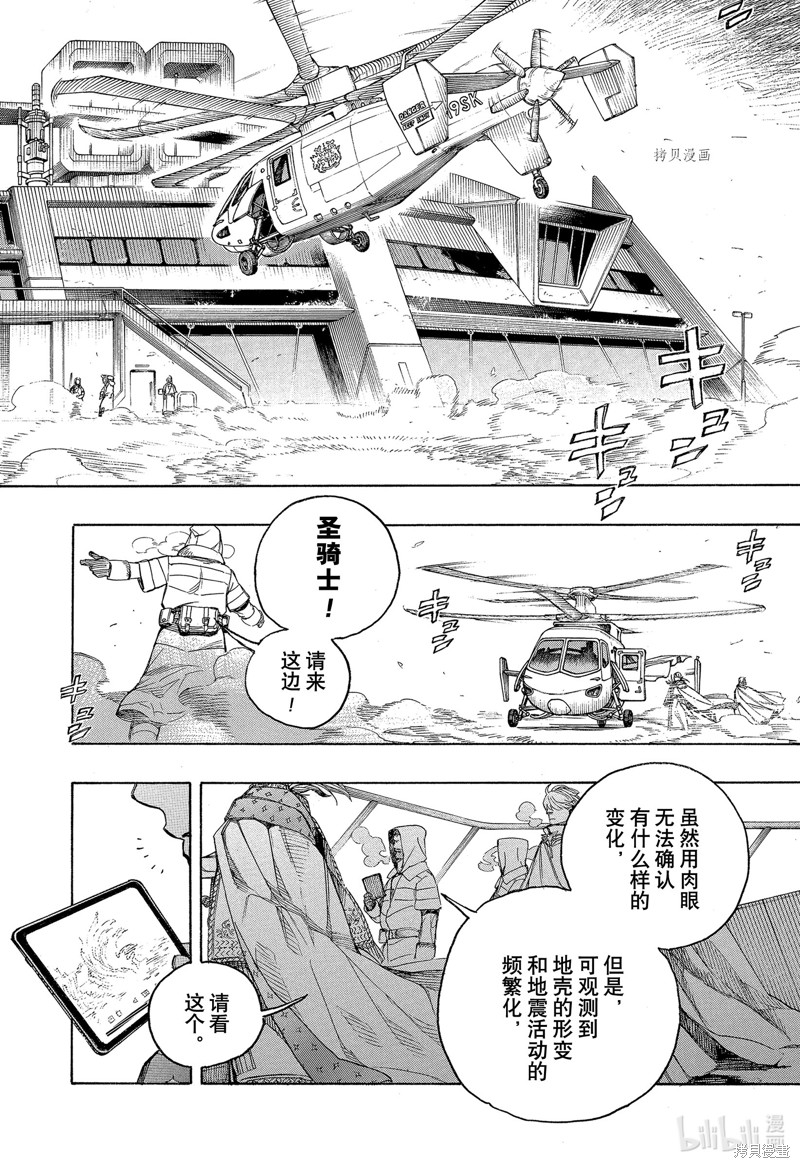 第139话17