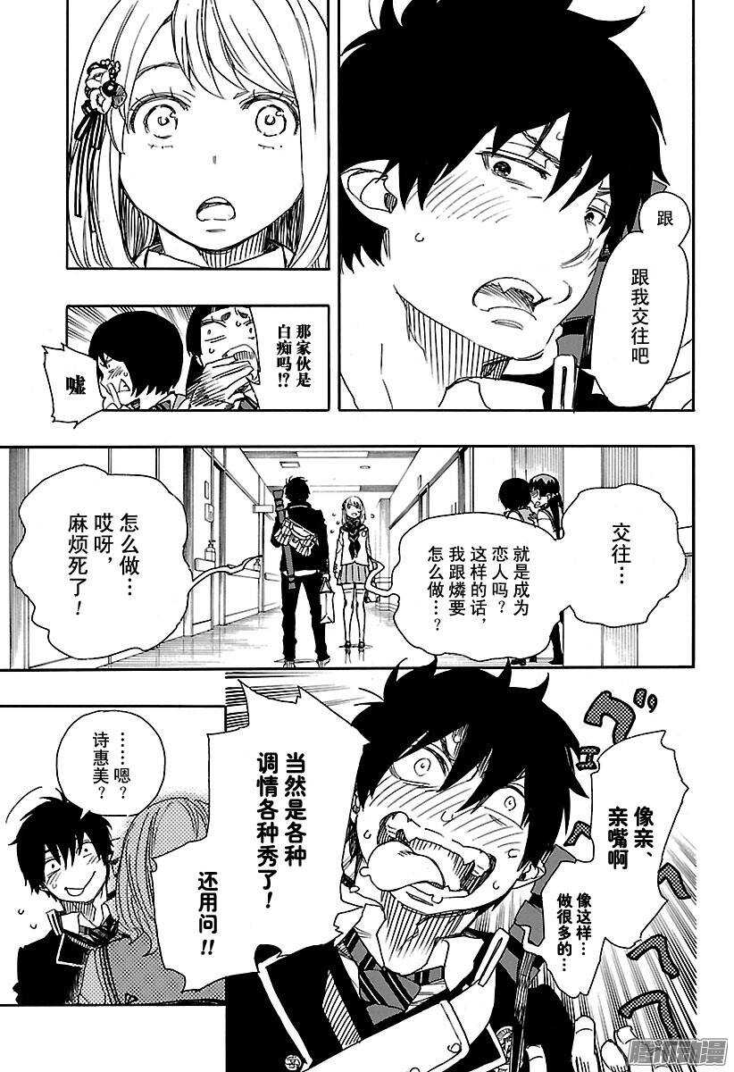 第82话 惊蛰8