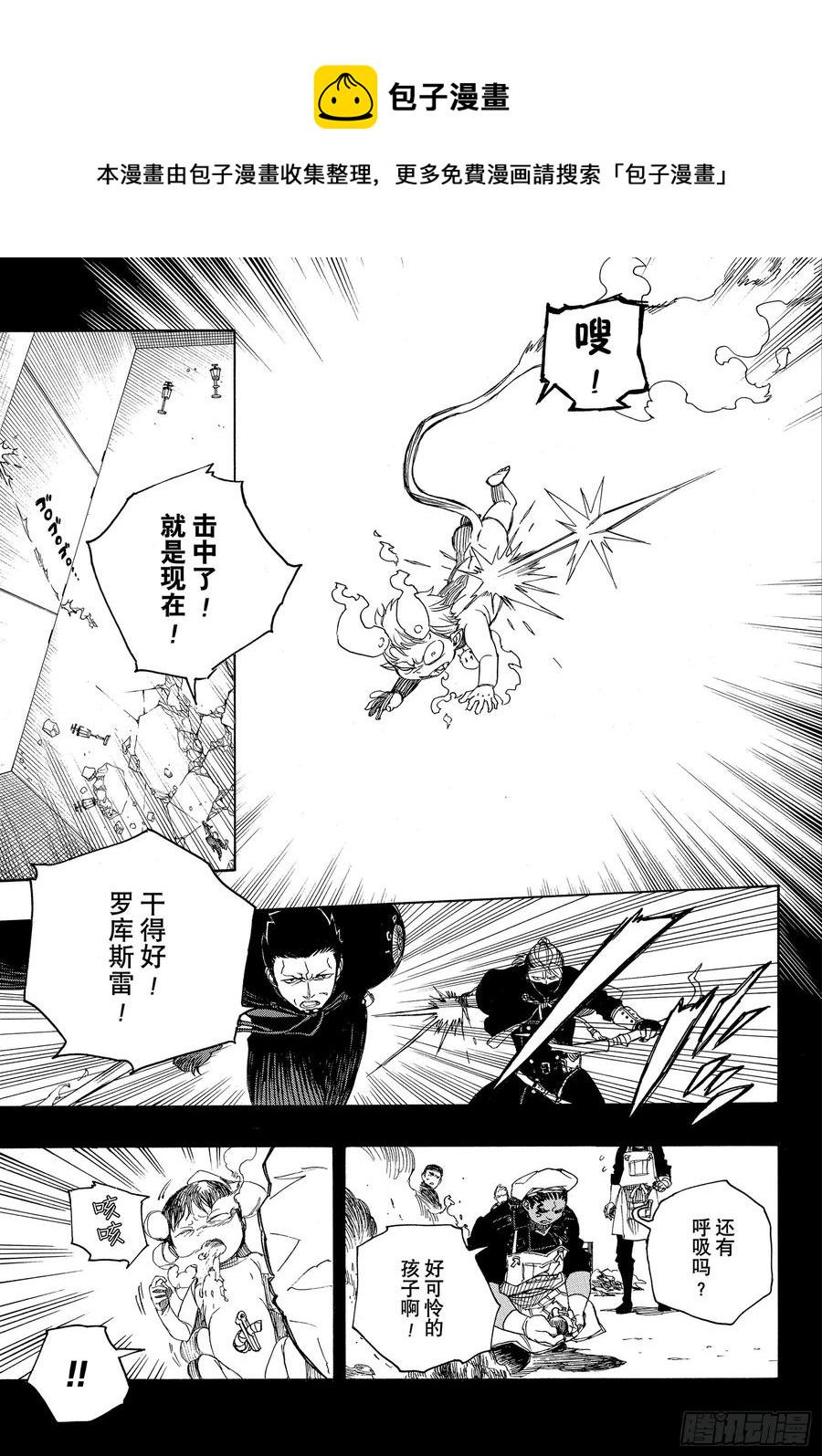 第116话 SsC23:17g7
