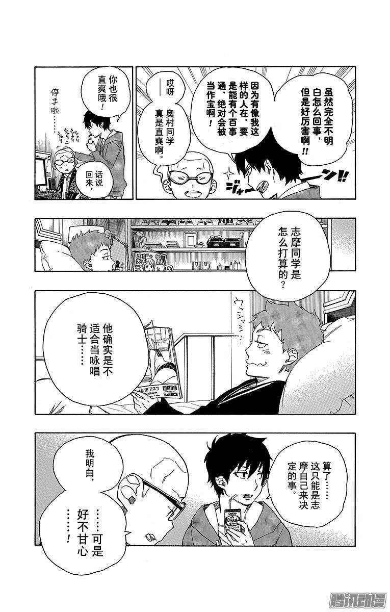 第45话 青春的行尸走肉3